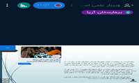 وبینار "استوارد شیپ آنتی بیوتیک" در دانشگاه علوم پزشکی گیلان برگزار شد